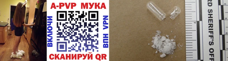 Купить  Тюмень  A-PVP Соль 