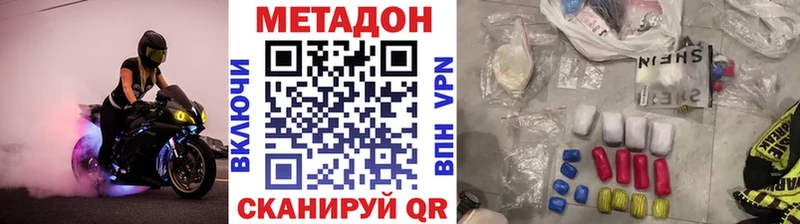 МЕТАДОН кристалл  Купить где  Тюмень 