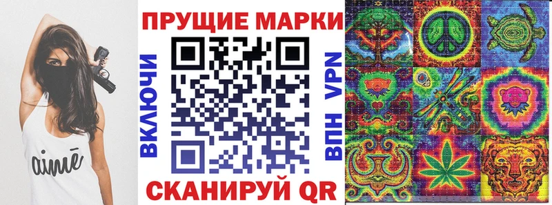 Купить  Тюмень  Наркотические марки 1500мкг 